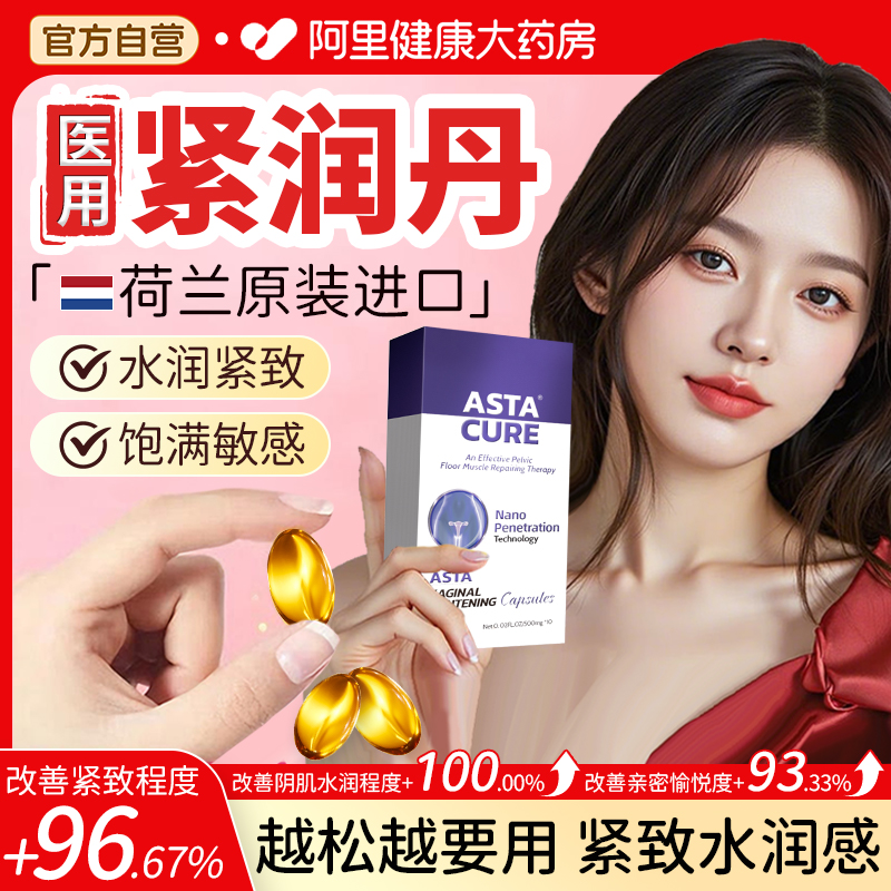 私处凝胶盆底肌阴道紧致收缩私密缩阴修复仪哑铃正品高潮水润松弛