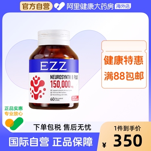 EZZ澳洲原装 进口甲钴胺中老年人突发性营养神经进口维生素b12