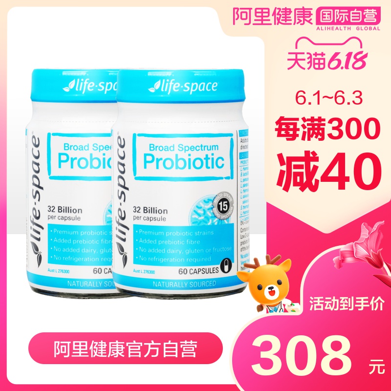 澳洲进口life space益生菌粉胶囊益生元成人调理肠胃肠道*2瓶