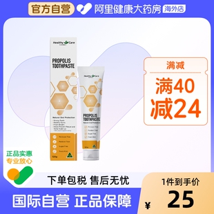 HealthyCare澳洲进口蜂胶牙膏无氟美白去及黄去口臭护口腔120g 支