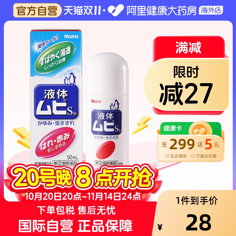 成人款 日本原装进口
