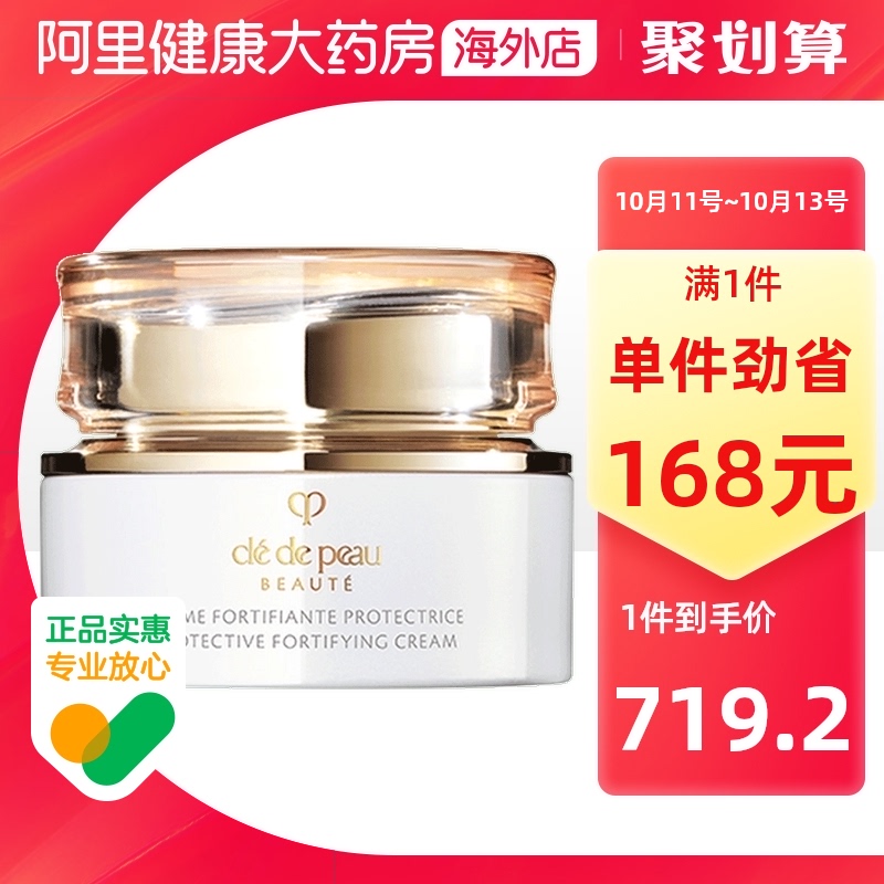 日本CPB肌肤之钥日霜 光采赋活日间防护面霜 修护保湿补水50ml