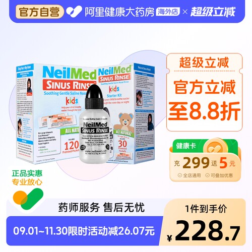 NeilMed儿童洗鼻壶含30包盐+儿童120盐