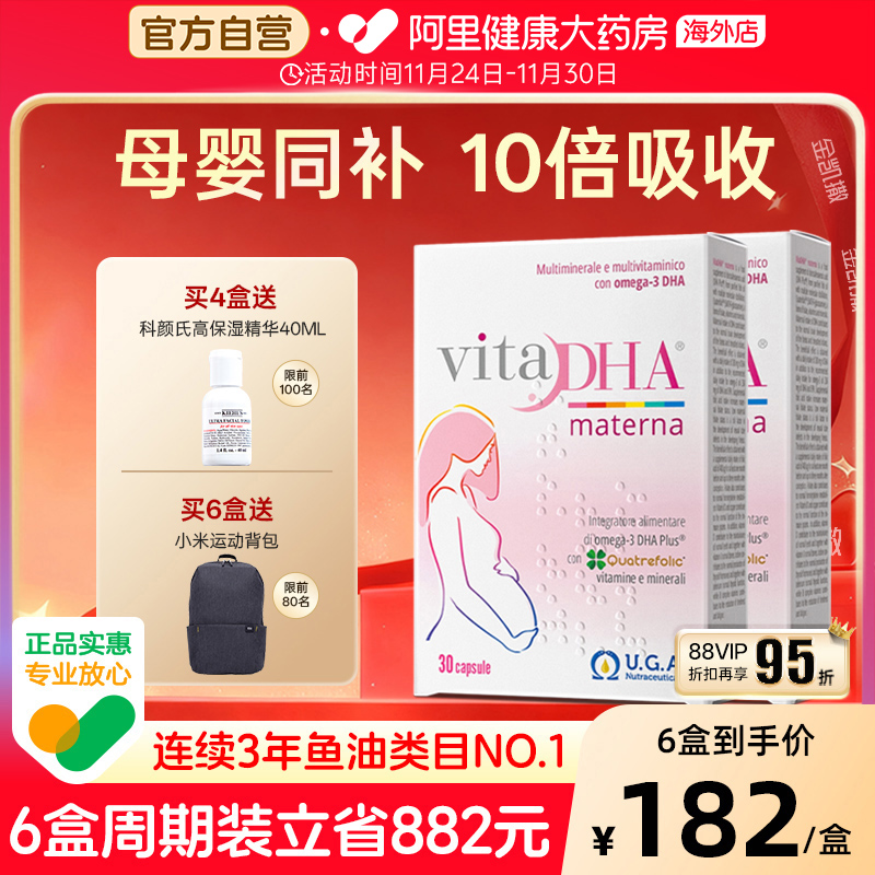 金凯撒孕妇专用dha活性叶酸鱼油孕期哺乳期全孕期女性成人*2盒装