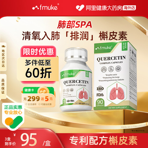 专利槲皮素植物萃取菠萝蛋白酶