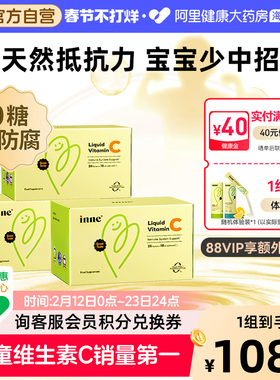 inne因你甜橙王子维生素c儿童vc宝宝维生素c婴幼儿抵抗力