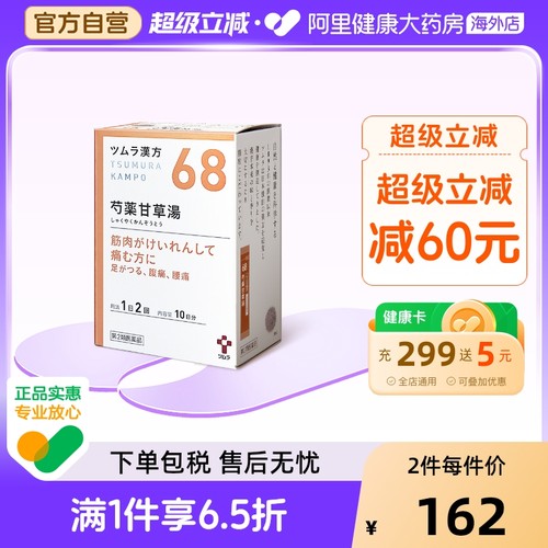 抽筋、肌肉痉挛  腹痛  腰痛