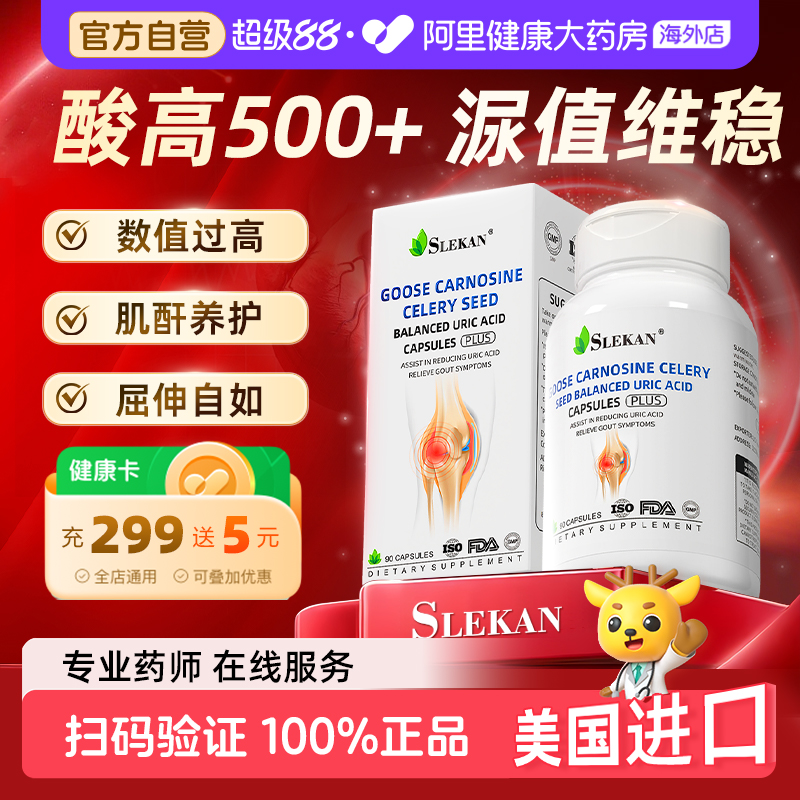 美国进口鹅肌肽西芹籽100000胶囊