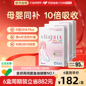 金凯撒孕妇专用DHA活性叶酸鱼油孕期哺乳期女性成人营养品 3盒装