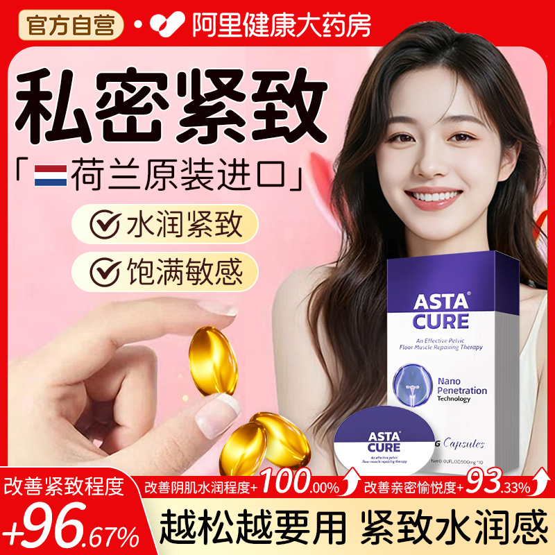 私处凝胶盆底肌阴道紧致收缩私密缩阴修复仪哑铃正品高潮水润松弛