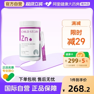 童年故事条状锌儿童青少年补锌锌酶同补口服钙铁锌加拿大进口30袋
