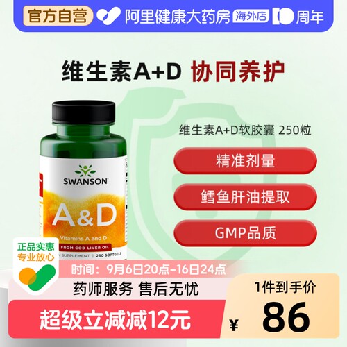 维生素A和维生素D同时补充