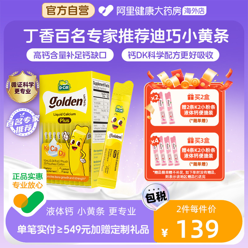 ����С����Һ���Ӥ�׶���ͯ���������пD3K2�� 10ml20����þп 79.75Ԫ