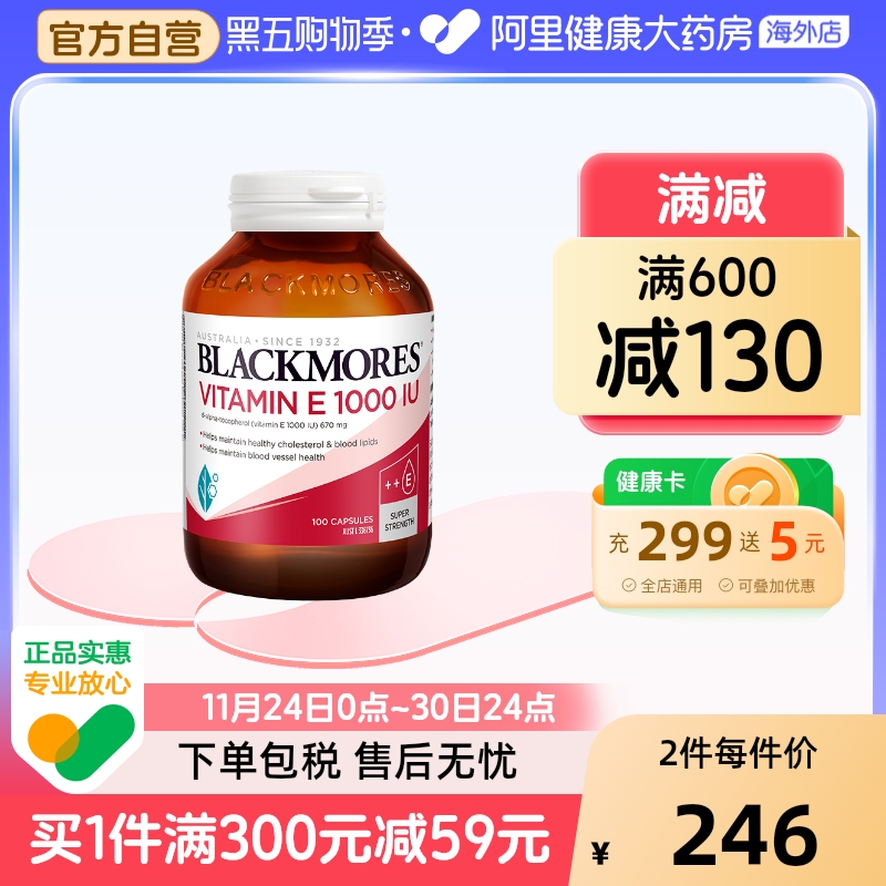 【官方自营】维生素E胶囊100粒