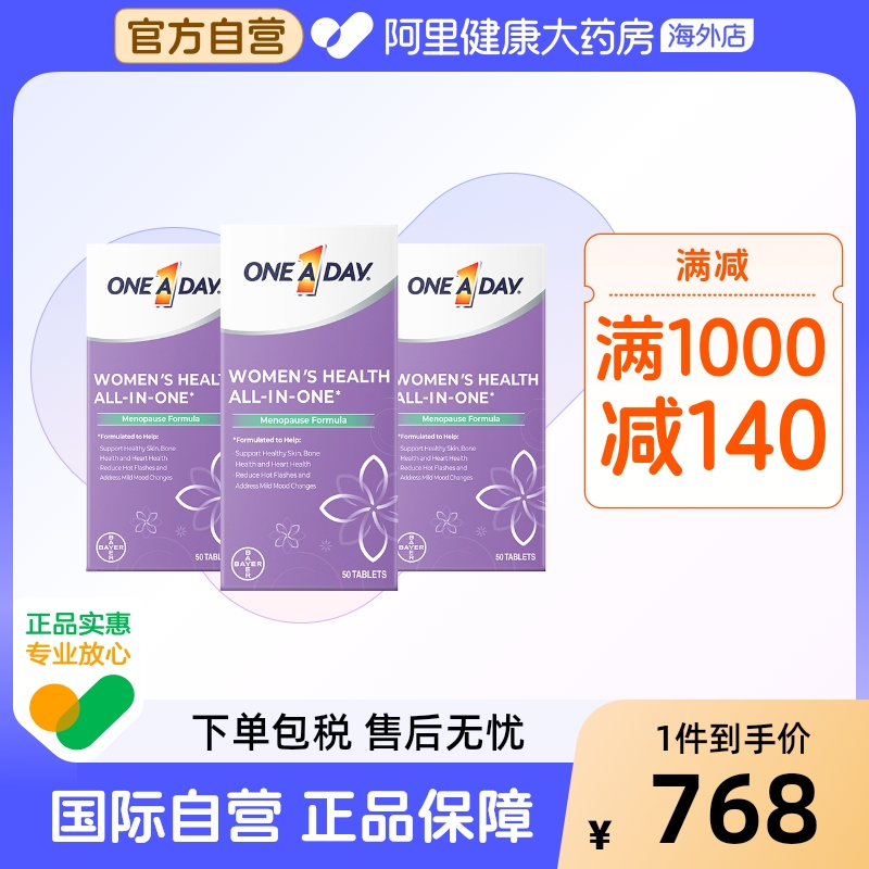 拜耳OneADay时光片大豆异黄酮卵巢保养调理雌激素50粒/盒*3