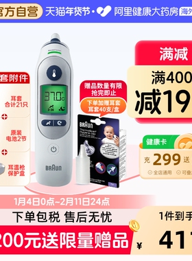 德国博朗/braun耳温枪IRT6525精准儿童成人宝宝耳温计电子温度计