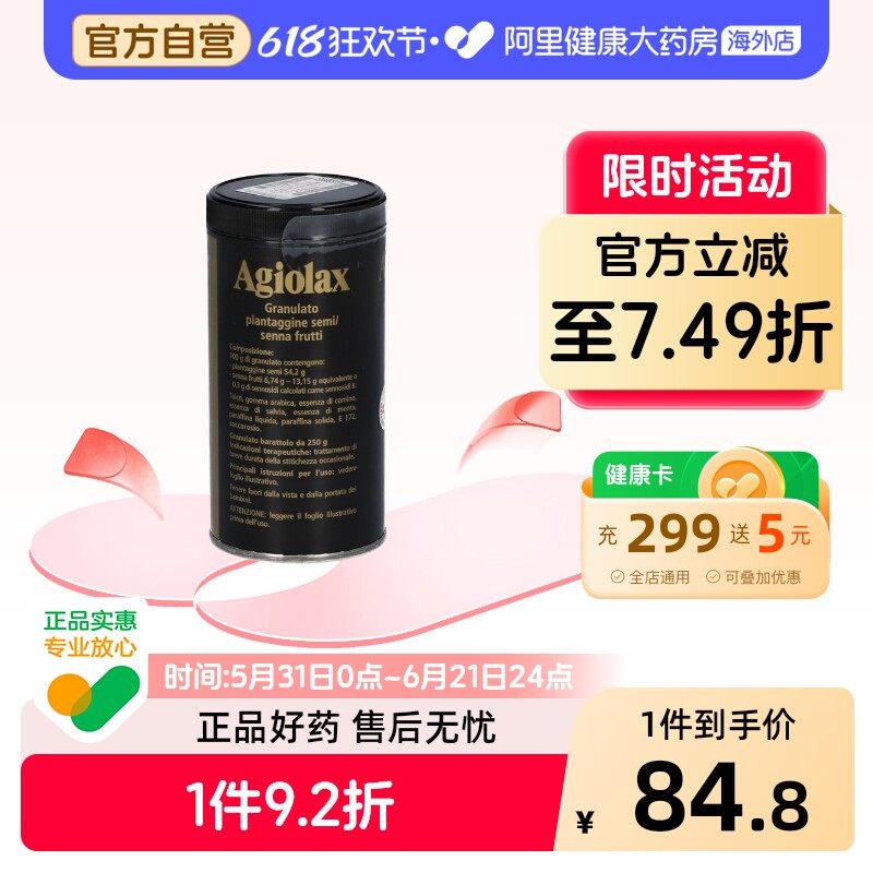 艾者思导肠粒德国进口便秘通便润肠排便困难腹胀大便干结官方正品