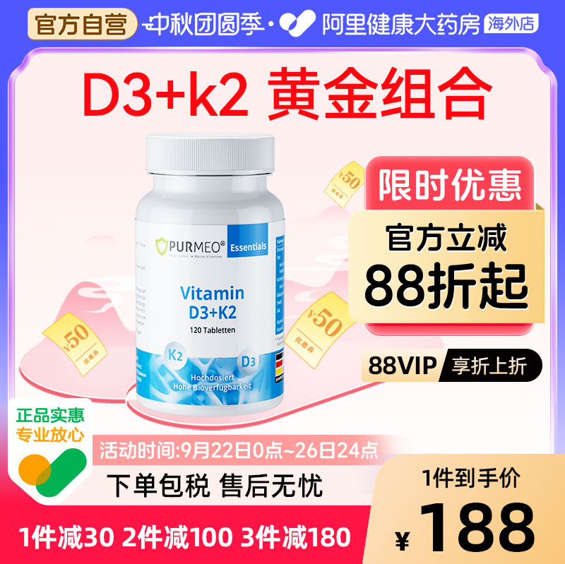 purmeo帕米奥维生素D成人维生素