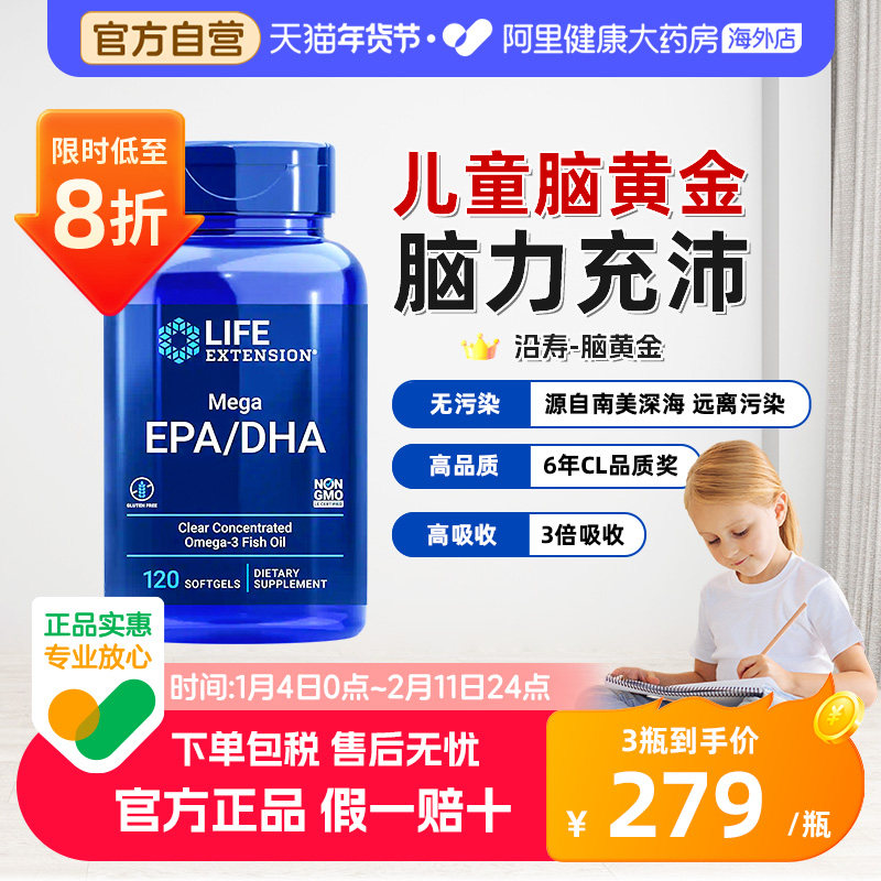 沿寿脑黄金dha鱼油学生增强补脑记忆力成人鱼肝油青少年软胶囊,保健食品/膳食营养补充食品,鱼油/深海鱼油,淘宝优惠券,粉丝福利购,淘宝优惠卷