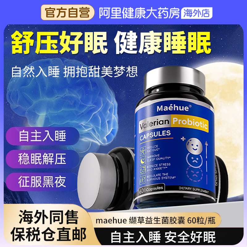 美国GABA茶氨酸特效进口药褪黑素软糖60片失眠改善深度睡眠助安瓶
