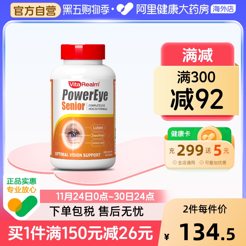 维乐原中老年高龄叶黄素美国专利缓解青光保健品白内视网老化护眼