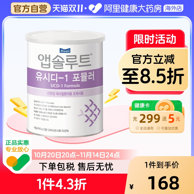 Maeil每日UCD尿素循环障碍/精氨酸/瓜氨酸/高鸟氨酸奶粉1段0-47月