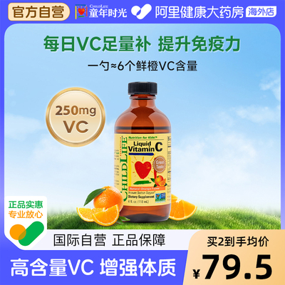 ChildLife/童年时光 维生素C营养液婴幼儿童液体vc 萃取进口鲜橙