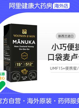 Watson&son/沃森父子麦卢卡新西兰便携蜂蜜12*5g/盒