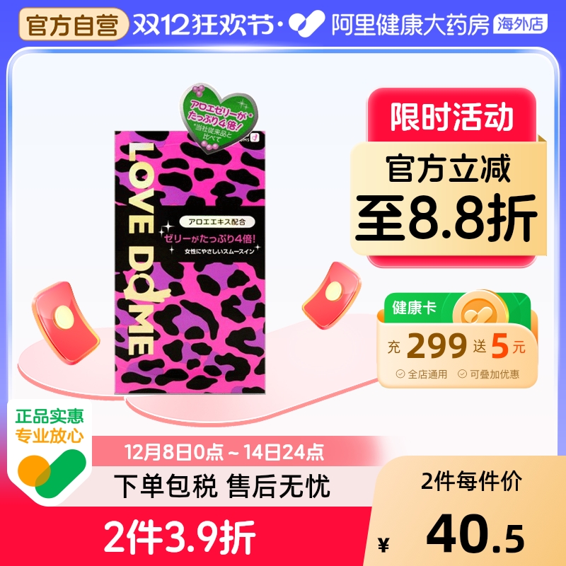 阿里健康自营 品质保障