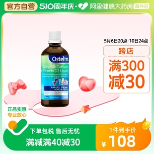 Ostelin奥斯特林婴幼儿童宝宝液体牛乳钙补钙VD3恐龙钙滴剂90ml