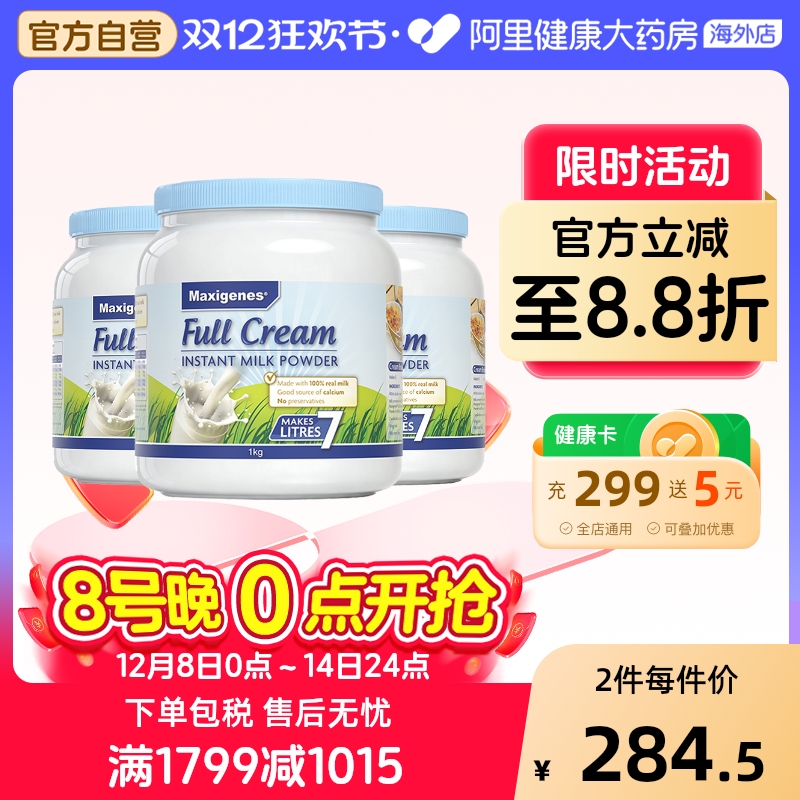 澳洲美可卓蓝胖子中老年人牛奶粉