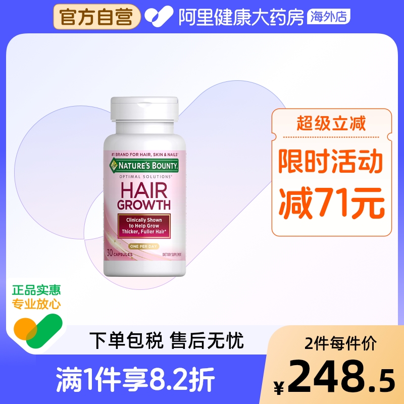 自然之宝复合维生素B族专利护发