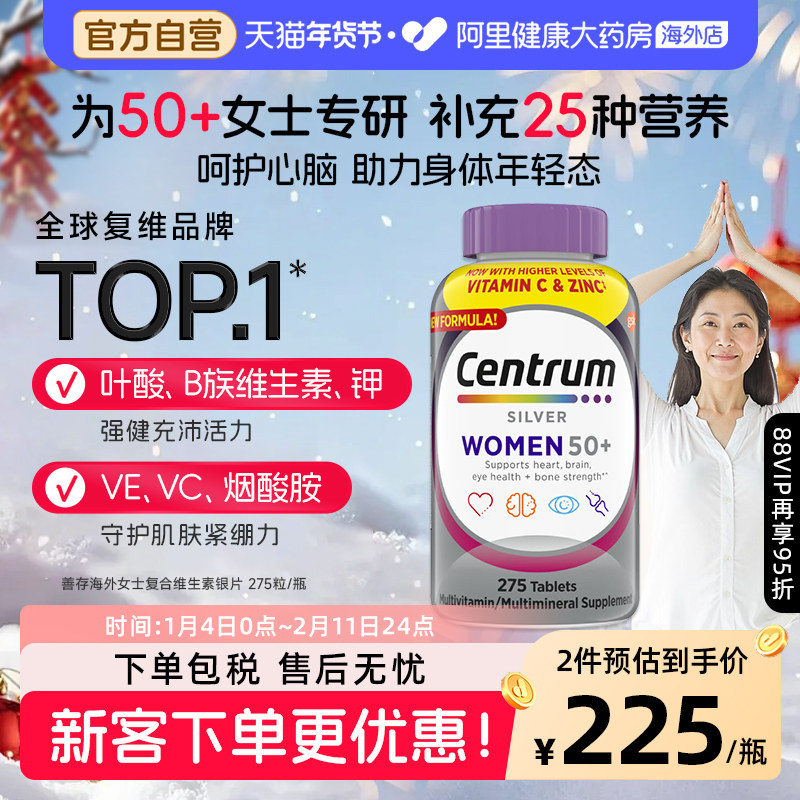 海外善存银片五十岁以上50+中老年女士复合维生素美国进口强自护,保健食品/膳食营养补充食品,维生素/矿物质/营养包,淘宝优惠券,粉丝福利购,淘宝优惠卷