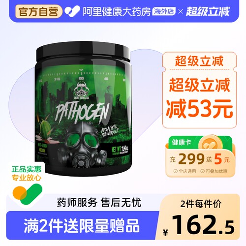 OUTBREAK病原体氮泵眼镜蛇氮泵