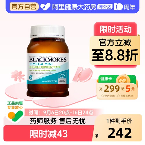 澳佳宝鱼油BLACKMORES