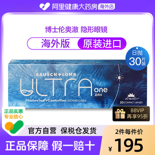博士倫奧澈日拋近視隱形眼鏡硅水凝膠透明鏡片30片裝 天天拋進(jìn)口
