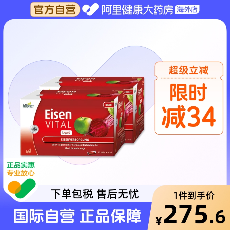 补铁补血红润气色便携不易氧化