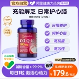 Pribela Acupunase Q10 Soft Capsule 100 мг240 зерновых продуктов здравоохранения.