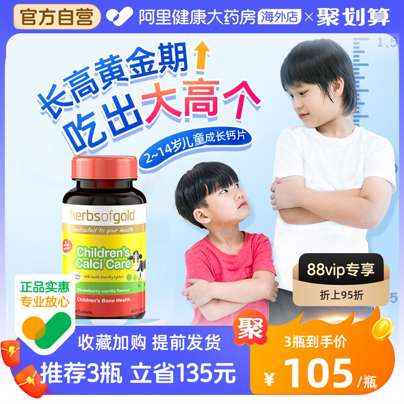 澳洲儿童钙片青少年补钙维生素长高含维生素k2d3/3/6以上碳酸钙片