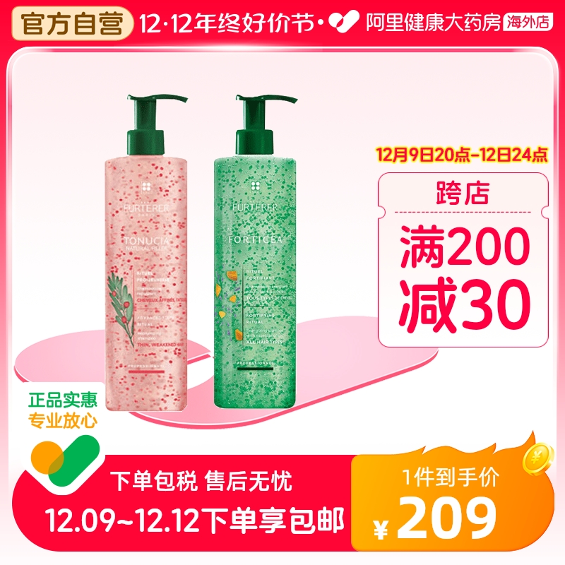 法国馥绿德雅小绿珠防脱洗发露丰盈蓬松抚平毛躁控油洗发水600ml