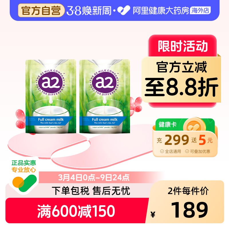 新西兰进口a2高钙全脂儿童孕妇成人奶粉青少年全家成长袋装1kg*2