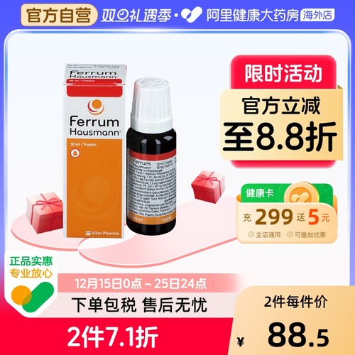 德国Ferrum铁剂儿童早产婴幼儿宝宝孕妇补铁口服液香草滴剂德铁