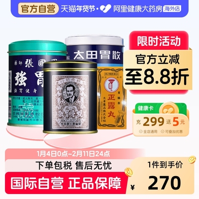 中国香港正品蚬壳胃散装张国周胃散马世良堂保济丸胃药胃痛胃胀气