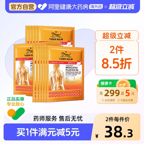 缓解肌肉疼痛症状 泰版含辅助贴