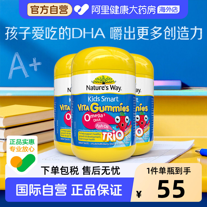 佳思敏dha儿童幼儿三色鱼油水果味复合维生素60粒3瓶