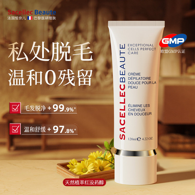 进口私处脱毛膏女腋下不留黑点私密男女全身可用比基尼去阴毛专用