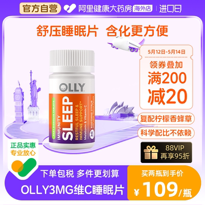 OLLY褪黑素调整生物钟改善睡眠