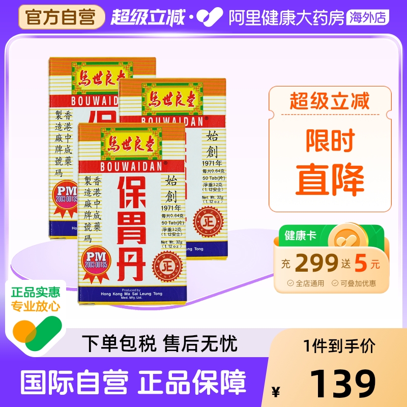 制酸止痛，收敛止血，舒胃醒脾