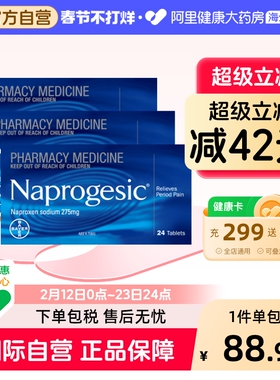 Naprogesic拜耳Bayer痛经小蓝片经期姨妈止疼痛退烧萘普生24粒*3