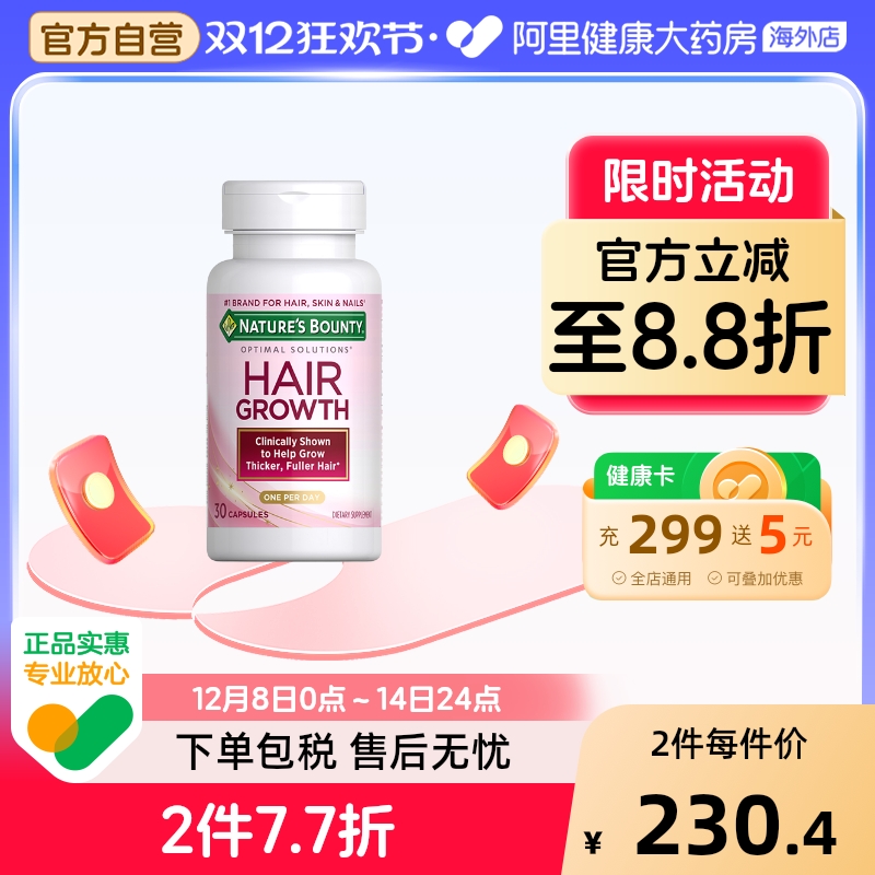 自然之宝复合维生素B族专利护发